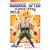 Doujinshi - Dragon Ball / Bardock (バーダック・アフター BARDOCK AFTER NO.5) / Monkees