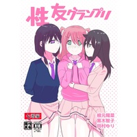 [Hentai] Doujinshi - WATAMOTE! / Kuroki Tomoko & Tamura Yuri & Nemoto Hina (性友グランプリ) / 七零家