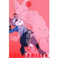 [Hentai] Doujinshi - Kemono (Furry) (やわらかな傷痕) / Dogear