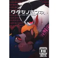 [Hentai] Doujinshi - Digimon (ワタシノホンネ。) / といろのいろ