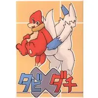 Doujinshi - Pokémon (タビ×ダチ) / 日だまりのカケラ