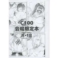 [Hentai] Doujinshi - Blue Archive (【コピー誌】C100会場限定本 ～母乳を飲んだり搾りたいんだよなぁ～) / Triple Luck