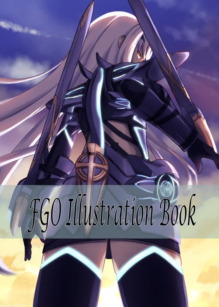 Doujinshi - Illustration book - Compilation - Fate/Grand Order (FGO Illust Book 1) / オカヤマ・マサルの店