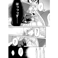Doujinshi - Fate/Grand Order / Anastasia & Kadoc Zemlupus (眠れぬ狼へ) / Marble Kid