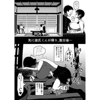 [Hentai] Doujinshi - 田舎娘は村長が大嫌いだったのに!! / ボウテンムスビ