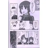 Doujinshi - GIRLS-und-PANZER / Miho & Itsumi Erika (FJK時代のみほとエリカのはなし 3の1) / Sutahiro BOX