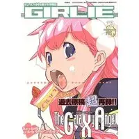 [Hentai] Doujinshi - Galaxy Angel (「ギャラクシーエンジェル」　GIRLIE 2003 7) / GADGET Koubou