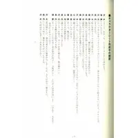 Doujinshi - Cthulhu Mythos (越智満的ビギニングアイドル) / 越智満高等学校新聞部