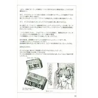 Doujinshi - VOCALOID / Hatsune Miku (波の数だけAIR CHECK with 初音ミク) / Abyukyo Koubou