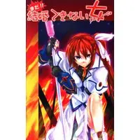 Doujinshi - Magical Girl Lyrical Nanoha (まだ!!結婚できない女) / Kokushoku Suisei Teikoku