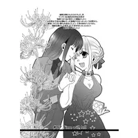 Doujinshi - Illustration book - Lycoris Recoil / Inoue Takina & Nishikigi Chisato (LycoRecoGraffiti) / K2Corp.