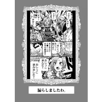 Doujinshi - Nijisanji / Tsukino Mito & Higuchi Kaede & Hyakumantenbara Salome (200満天のサロメモリー) / Umemoto Seisaku Iinkai
