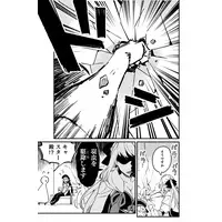 Doujinshi - Fate/Grand Order / Artoria Pendragon (Saber) (サバフェス・ジ・アルトリア) / 盛岡社中