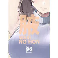 Doujinshi - Illustration book - 腋　WAKI NO HON / toi_et_moi
