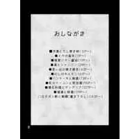 Doujinshi - Omnibus - Fate/Grand Order / Archer & Nagao Kagetora (酒本。１～３再録集) / こいむし