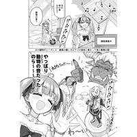 Doujinshi - hololive / Kiryu Coco & Usada Pekora & Houshou Marine & Amane Kanata (毎日がホロ日和5) / SakusakuTei