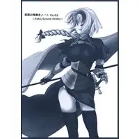 Doujinshi - Fate/Grand Order (蒼葉の落書きノートVo.02-Fate/Grand Order- 2) / 7colors-ななころ-
