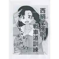[Hentai] Doujinshi - GIRLS-und-PANZER / Nishi Kinuyo (【コピー誌】西絹代催眠戦車道訓練) / カトル・カール