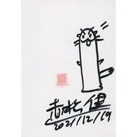 Doujinshi (【サイン入り】パクティオーカード全集) / 赤松スタジオ