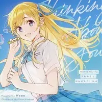 Doujinshi (Thinking About You：きみのこと、かんがえてたよ) / Weee