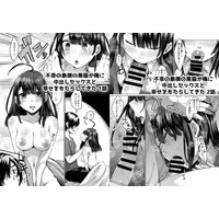 [Hentai] Doujinshi - Compilation - 不幸の象徴の黒猫が俺に中出しセックスと幸せをもたらしてきた 総集編 / 白蛟会