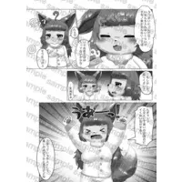 [Hentai] Doujinshi - Kemono (Furry) (でっぱい) / Noaria