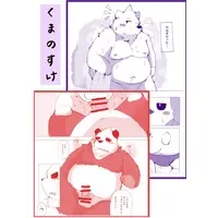 [Hentai] Doujinshi - Anthology - Kemono (Furry) (熊猫酒場) / 蝦夷熊亭
