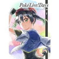Doujinshi - Illustration book - Nijigaku / Flint & All Characters (Pokémon) (PokeLive!Days 1) / オレペン亭