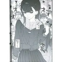 [Hentai] Doujinshi - Ano Koro (Kojiki Ouji) (コミケ101  () あの頃、2022冬コミ【近藤さん編】) / Countack