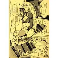 [Hentai] Doujinshi - Fate/Grand Order (オルタのうすい本) / Seniman Kartun