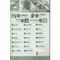 [Hentai] Hentai Magazine - COMIC Anthurium (アンスリウム117 23/02 118)