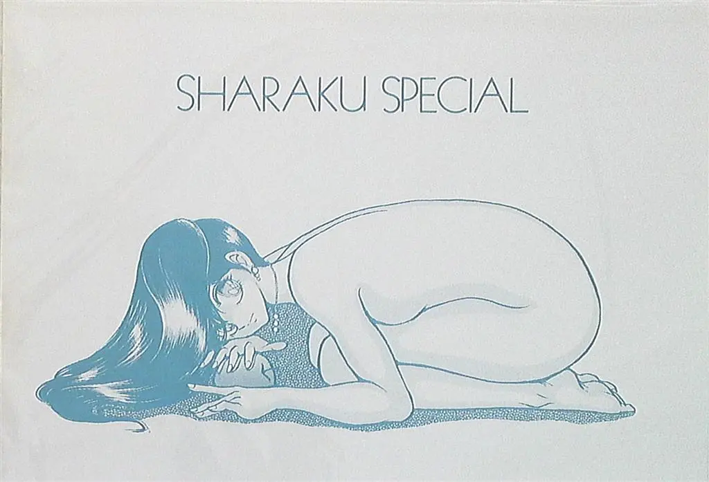 [Hentai] Doujinshi - SHARAKU SPECIAL (再編集版) / スタジオ写裸苦
