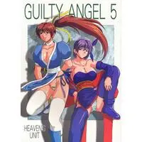 [Hentai] Doujinshi - DEAD or ALIVE (GUILY ANGEL 5 【DEAD OR ALIVE】[光野けい|長谷川敦史][HEAVEN'S UNIT]) / HEAVEN'S UNIT