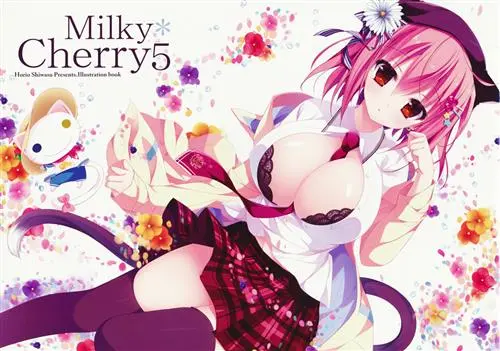Doujinshi - Milky Cherry 5 【オリジナル作品】[師走ほりお][二十極秘屋] / 二十極秘屋 (nizyuugokuhiya)