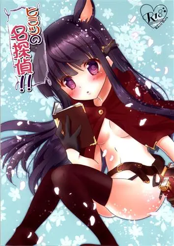 [Hentai] Doujinshi - Princess Connect Re:Dive (ヒミツの名探偵!! 【プリンセスコネクト!】[ユキオミ][ONE☆HALF]) / ONE☆HALF
