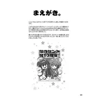 Doujinshi - Anthology - Magical Girl Lyrical Nanoha / Nanoha & Fate & Hayate & Amitie Florian (なのセント10周年記念合同誌) / 浜伊水産
