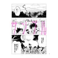 [Hentai] Doujinshi - Dai no Daibouken / Pop (クレイジーマッシュルーム) / 砂とか青い野山