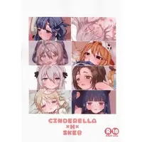 [Hentai] Doujinshi - Illustration book - IM@S: Cinderella Girls / Hoshi Shouko (CINDERELLA×H×SKEB) / おふとん工場