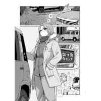 [Hentai] Doujinshi - Yuru Camp△ / Kagamihara Nadeshiko & Kagamihara Sakura (サクラキャン) / Arakureta Monotachi