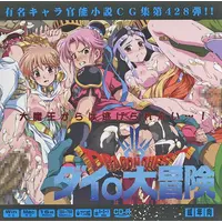 [Hentai] Doujin CG collection (CD soft) - Yuumei Chara Kannou Shousetsu CG Shuu