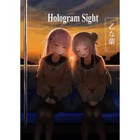 Doujinshi - Illustration book - hololive / Minato Aqua & Murasaki Shion & Hoshimachi Suisei & Tokoyami Towa (【ホロクル5th新作+過去作まとめ買い】乙な輩「Hologram Sight」セット) / 乙な輩