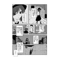 Doujinshi - Touhou Project / Ran & Yukari & Renko & Merry (壁を越える) / Sunaya Koubou