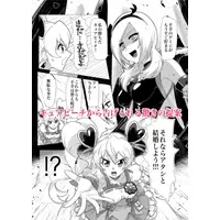 Doujinshi - Anthology - Fresh Precure! / Eas & Setsuna & Cure Peach (イースを幸せにするアンソロジー　無条件幸福のシャノワール) / まぼだし