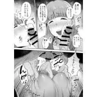 [Hentai] Doujinshi - 寝取られた爆乳おっとり妻めぐみ　—お隣の下品なデカチンにドハマりしましたｗ— / ゴールデンバズーカ