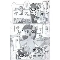 Doujinshi - My Little Pony (TRICK or DANCE) / Tobiiro Cat