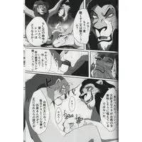 [Hentai] Doujinshi - Kemono (Furry) (俺様がキング!) / たてがみ5丁目