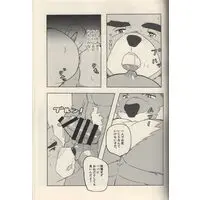 [Hentai] Doujinshi - Kemono (Furry) (牛おっさんの裏めにゅー) / ねぶりがっこ