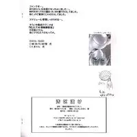 [Hentai] Doujinshi - 「よろず」 綾音が綾音が大ピンチ / 新日本ペプシ党 (Shinnihon Pepsitou)