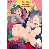 [Hentai] Doujinshi - Pokémon / Marnie & Gloria (マリィはユウリからあまいリンゴをふたつもらいました 【ポケットモンスター シリーズ】[ちょりもっき][chori]) / chori