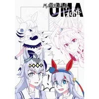 Doujinshi - Uma Musume (ウマ娘短編集UMA-ZONE) / アスタキサン朕